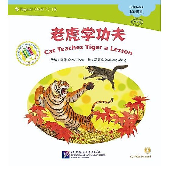 [หนังสืออ่านนอกเวลาภาษาจีนสำหรับเด็ก] นิทานพื้นบ้านจีน: ตอนเจ้าเหมียวสอนมวยพยัคฆ์ (ระดับเบื้องต้น) 民间故事 老虎学功夫