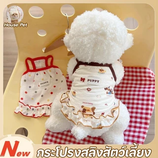 เครื่องแต่งกายสัตว์เลี้ยง กระโปรงสัตว์เลี้ยง กระโปรงสลิงสัตว์เลี้ยง สวมใส่สบาย เหมาะสำหรับแมวและลูกสุนัข