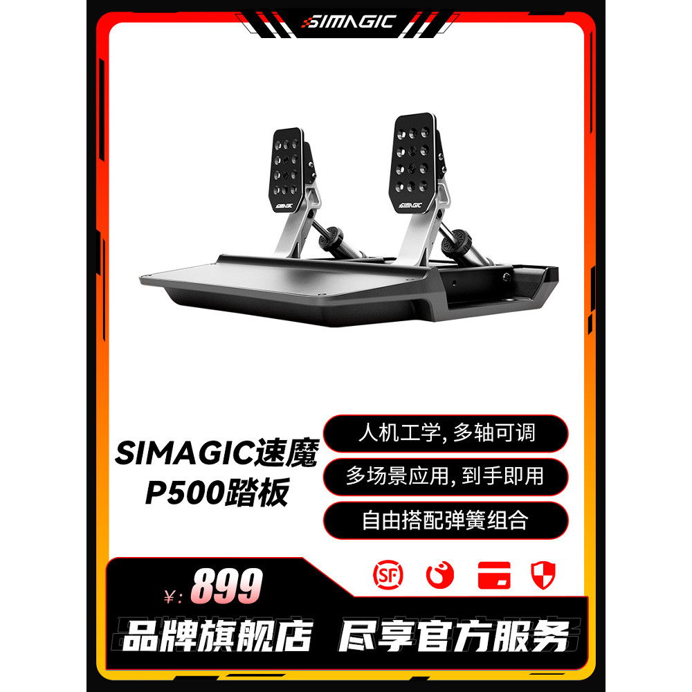[เรือธงอย่างเป็นทางการ] SIMAGIC SIMAGIC P-500 สกู๊ตเตอร์คู่แข่งพวงมาลัยจําลองการเชื่อมต่อ USB การเชื