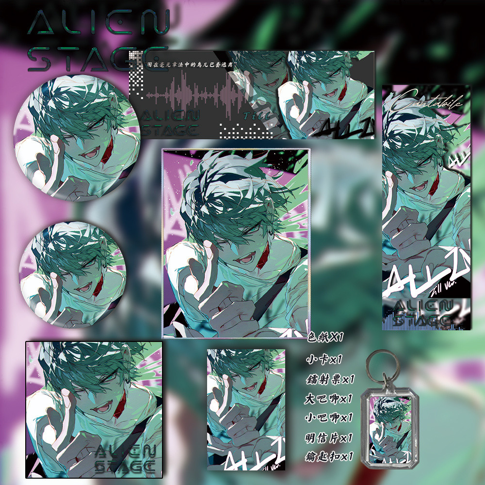 Till Alien Stage Alien Stage/ALNST โปสการ์ดป้ายกระดาษสี Double Flash Laser Ticket/aais