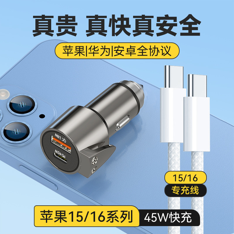 Zoqi Car Charger pd45W Apple Zinc Alloy Electroplating Car Charger 63W Fast Charge Set ตัวแปลงไฟแช็ก