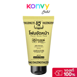 Supaporn Herb Facial Scrub Foam 30g โฟมขัดหน้าสมุนไพรสุภาภรณ์ 2in1.
