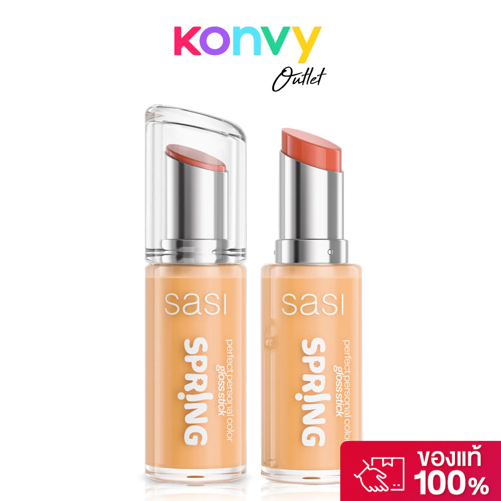 SASI Perfect Personal Color Gloss Stick 3g ศศิ เพอร์เฟกต์ เพอร์ซันนอล คัลเลอร์ กลอส สติ๊ก.