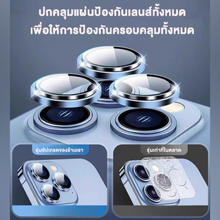 ฟิล์มกล้อง ไอโฟน ฟิล์มหลัง กล้องหลัง เลนส์กล้อง กระจกกล้อง For iphone 15 14 Plus 14 15 13 12 11 16Pro Max
