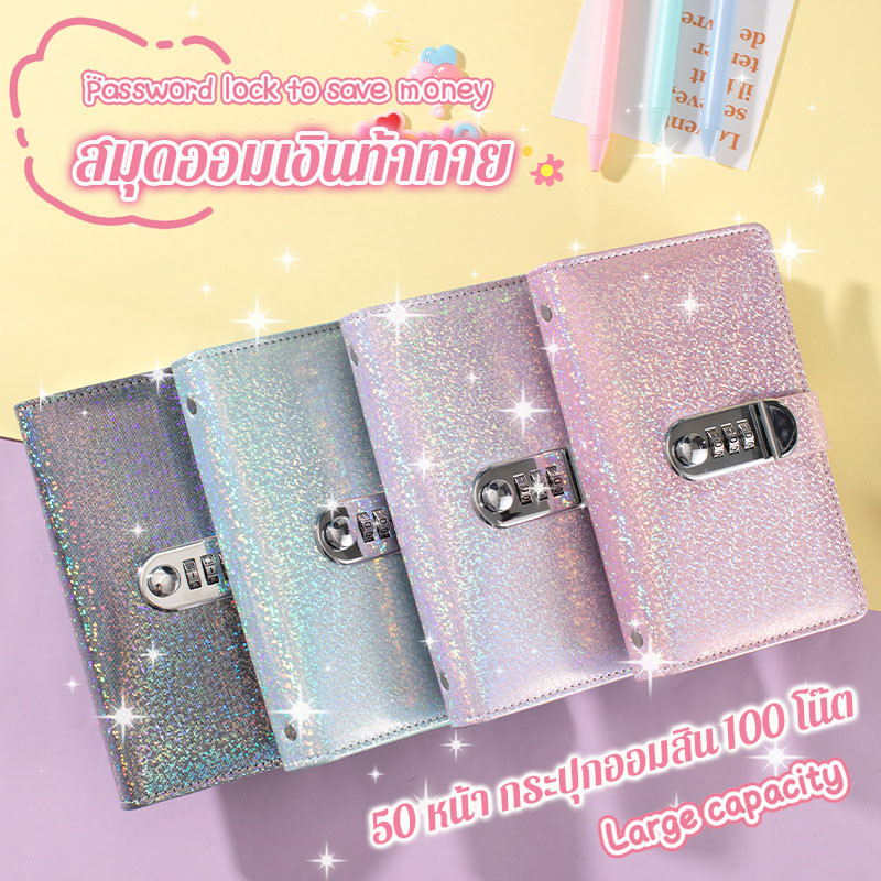 สมุดออมเงินท้าทาย สมุดออมเงิน นื้อหนังวิววับ กระเป๋าเงิน PU ล็อครหัสแฟชั่น ความปลอดภัยสูง กันน้ำได้ สมุดสะสมธนบัตร