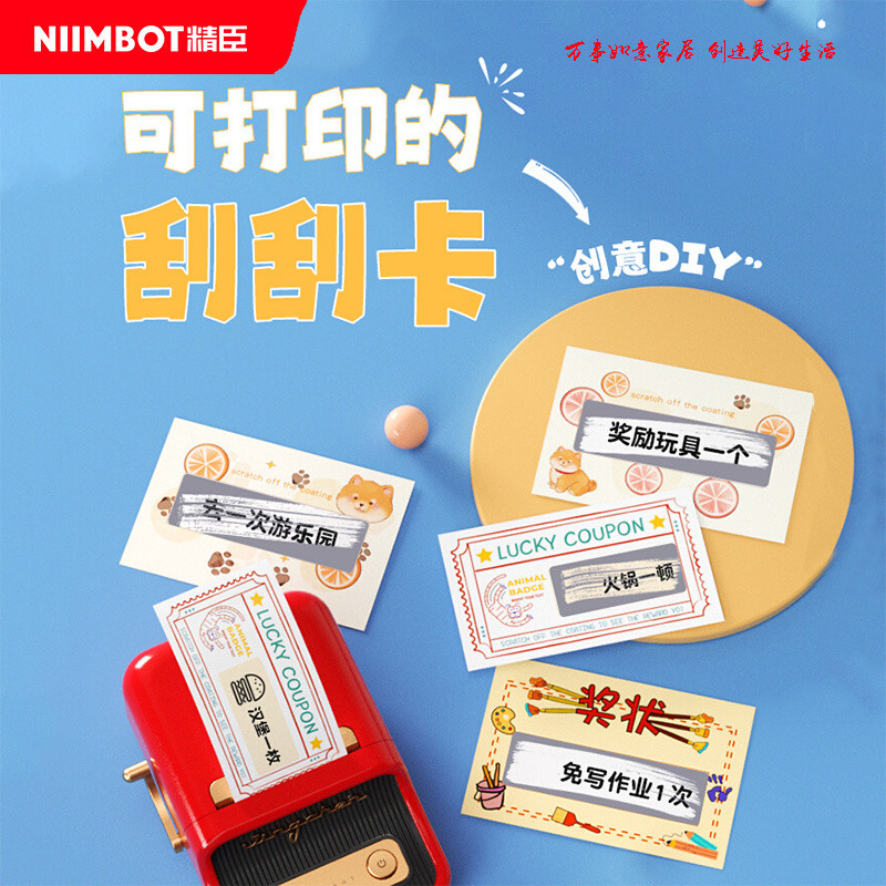 Jingchen B21 การ์ดรอยขีดข่วน Creative Scratch Happy Encouragement การ์ด diy Lucky Draw แรงบันดาลใจ ค