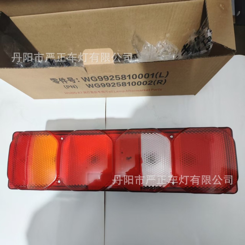 ขายตรงจากโรงงาน HOWO HOWO HOWO A7 T7H T5G ไฟท้าย Shandeka C7H ไฟท้าย LED 4.6