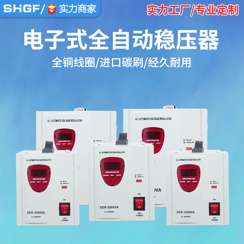 เครื่องปรับแรงดันไฟฟ้าอิเล็กทรอนิกส์ 5,000W ในครัวเรือน 220V แหล่งจ่ายไฟเฟสเดียว SVR-VA พื้นที่ตะวัน