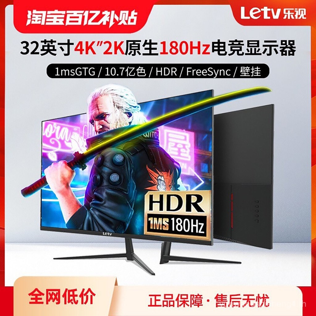 LeTV 32/27 นิ้ว 2K HD 4K Display 180Hz Gaming Display ตรงโค้ง Office Gaming Game
