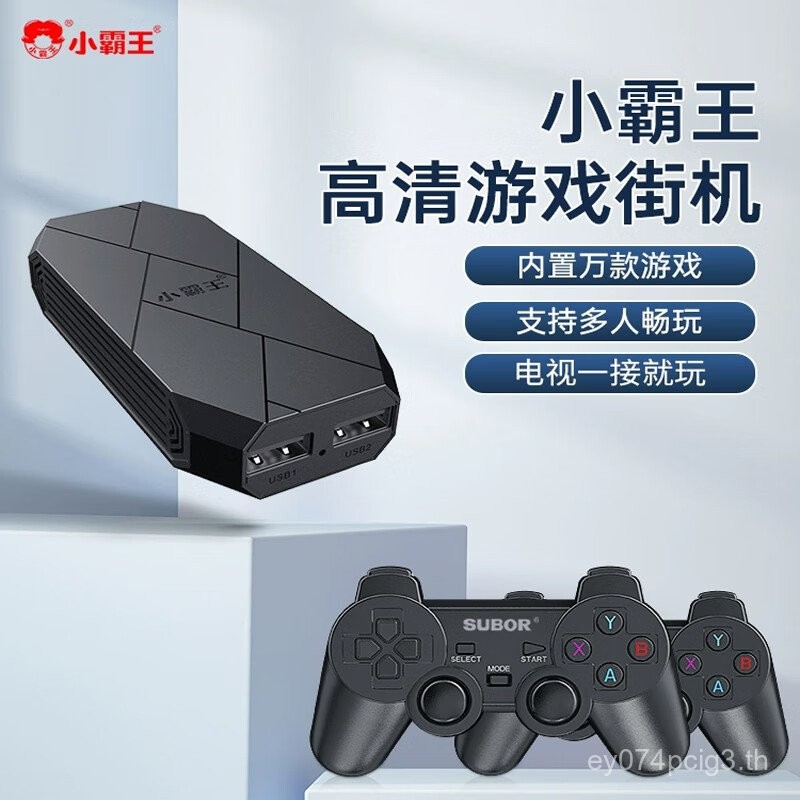 Xiaobawang M9pro Home TV โปรเจคเตอร์เกมคอนโซลขนาดเล็กไร้สาย Handle Double Classic Red White Arcade U