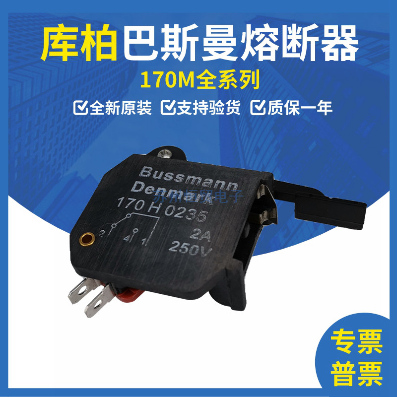 ยี่ห้อใหม่ 170H0069/170H0235/170H0236/170H0237 Buzzman ฟิวส์ Micro Switch