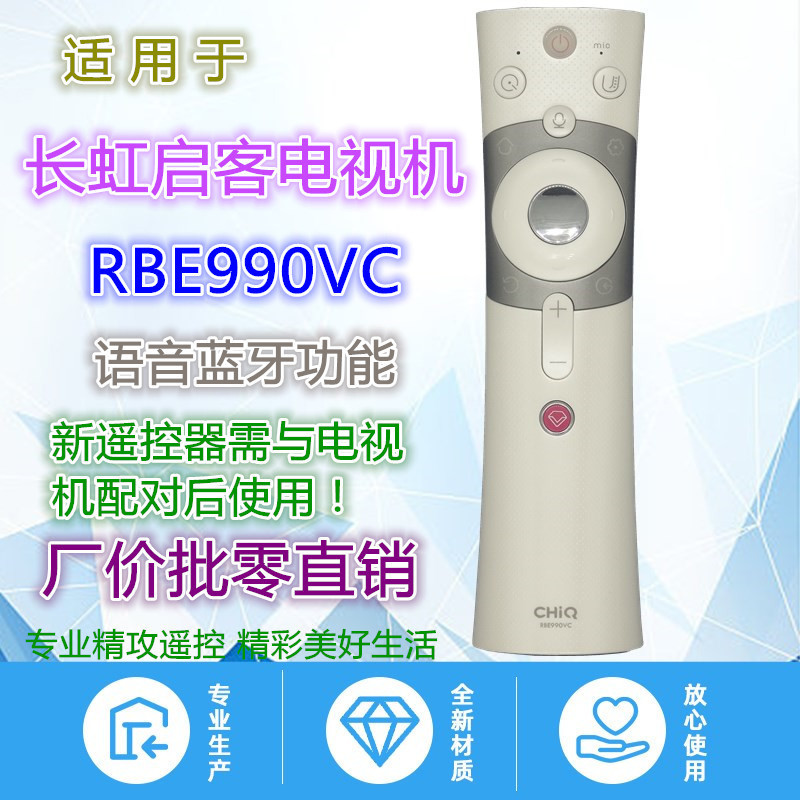 เหมาะสําหรับ Changhong TV รีโมทคอนโทรล RBE990VC RBE900 9012/960VC 43Q5N 60Q5N4.6