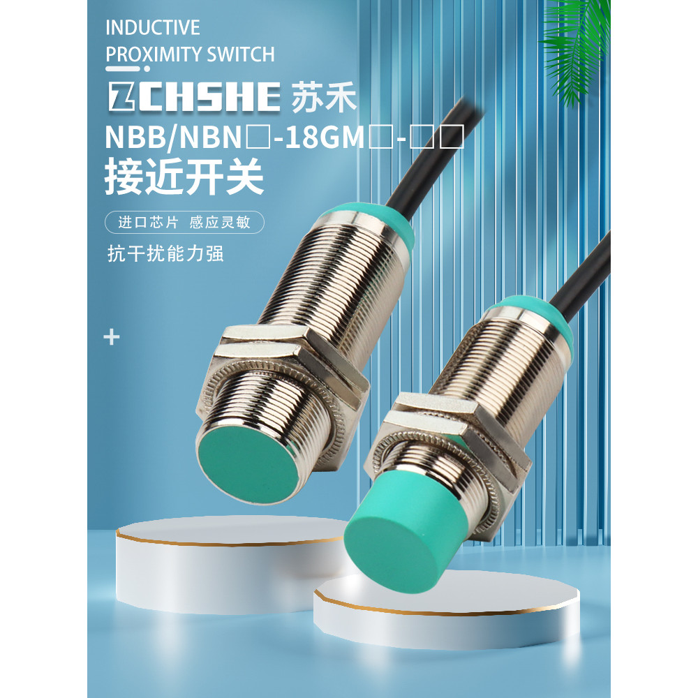 Suhe Proximity Switch NBN12 NBB8-18GM50-E2/NBB5 GM60/40-E0/A2/WS/Z0-V1