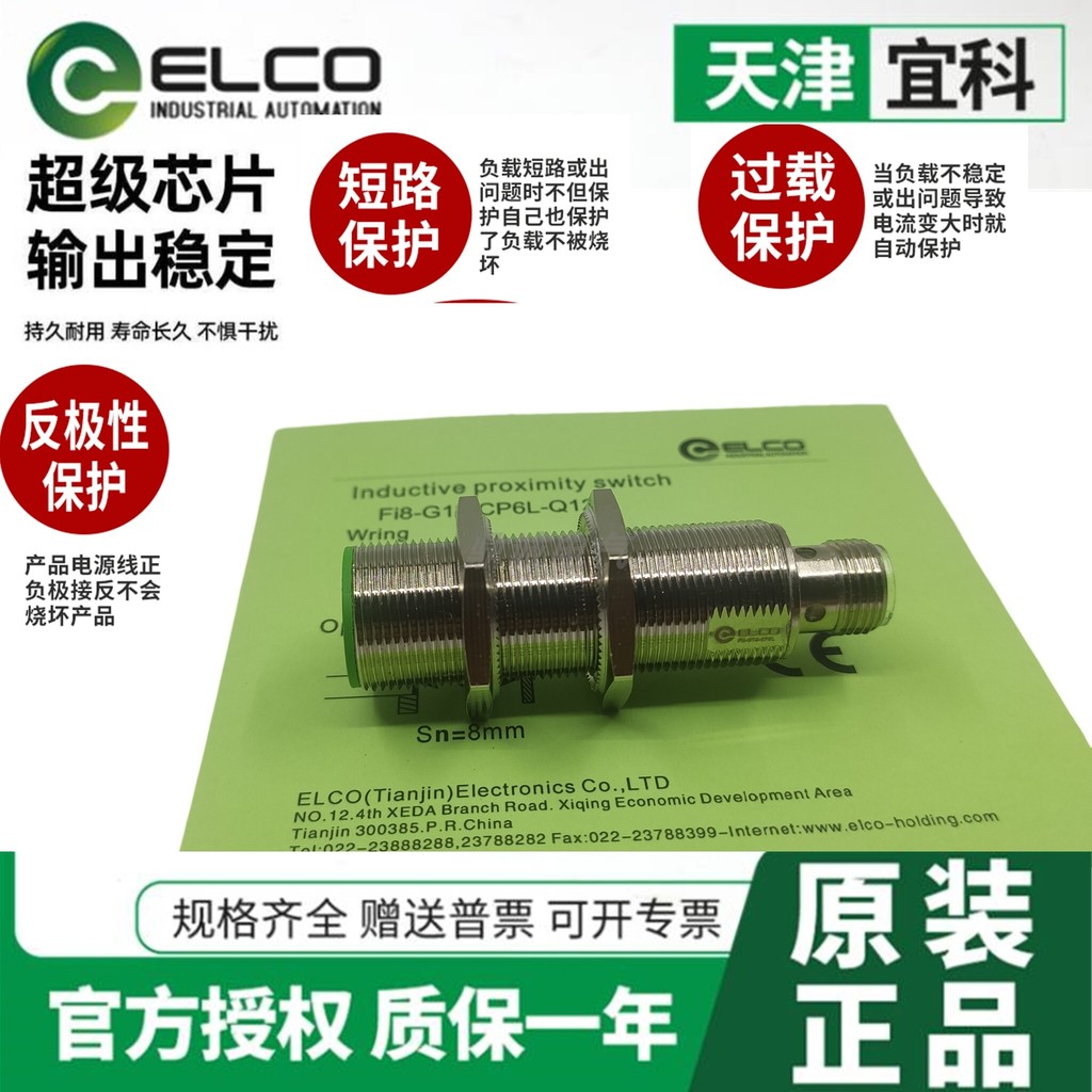 Yike Proximity Switch FI2 NI4-G12-OP6L FI5 NI8-G18-OP6L ON6L OD6L-Q12