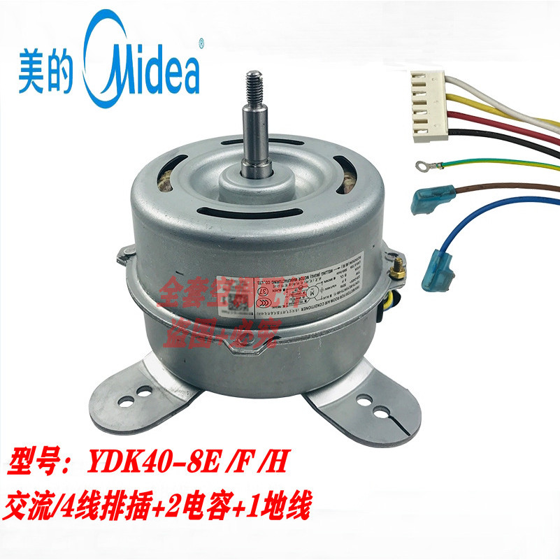 มอเตอร์ตู้แอร์ 2-5 ม้า YDK40-8E YDK40-8F (YDK40-8F-1)