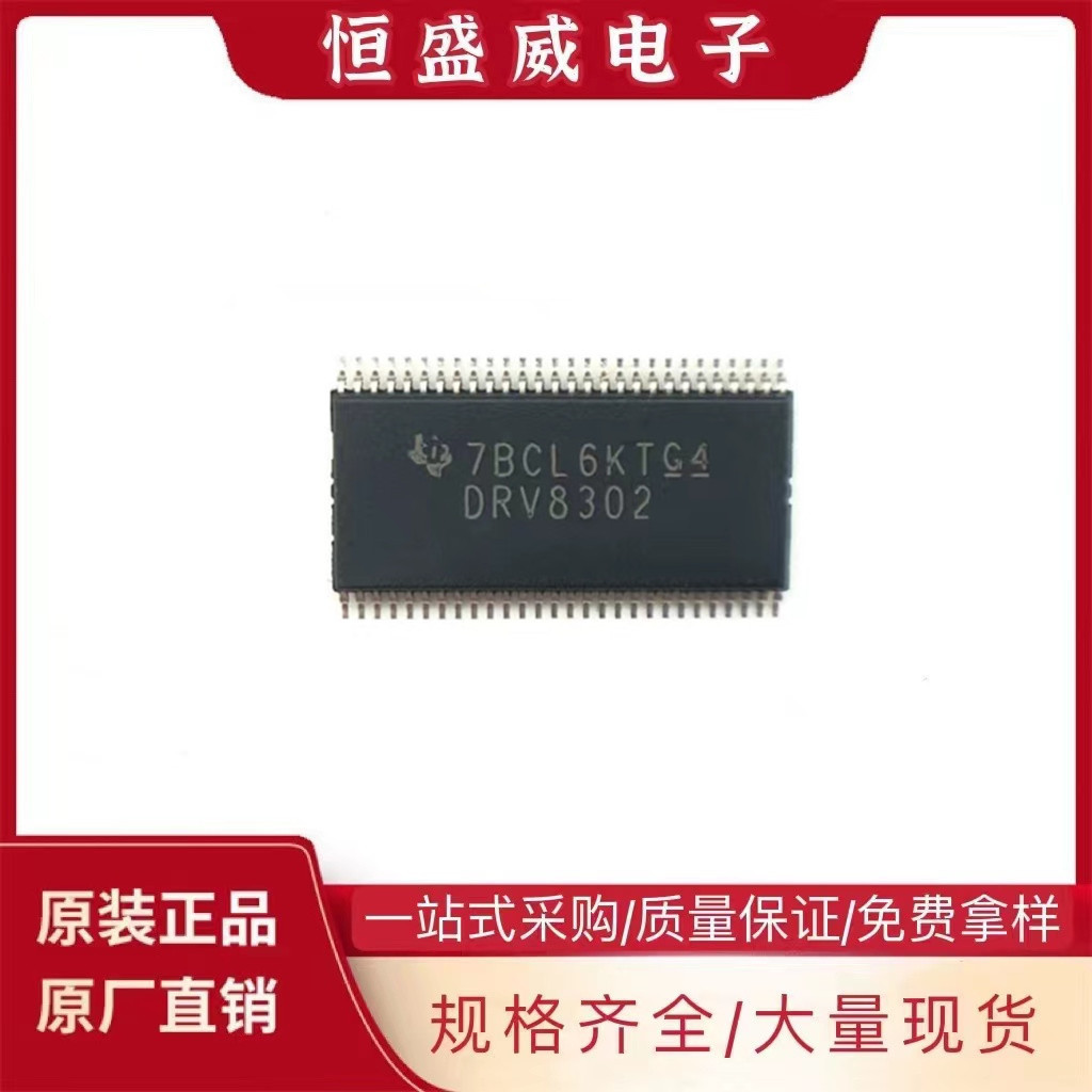 DRV8302DCAR Motor/Sports/Ignition Controller และ Driver Power Management IC ยี่ห้อใหม่เดิมแท้