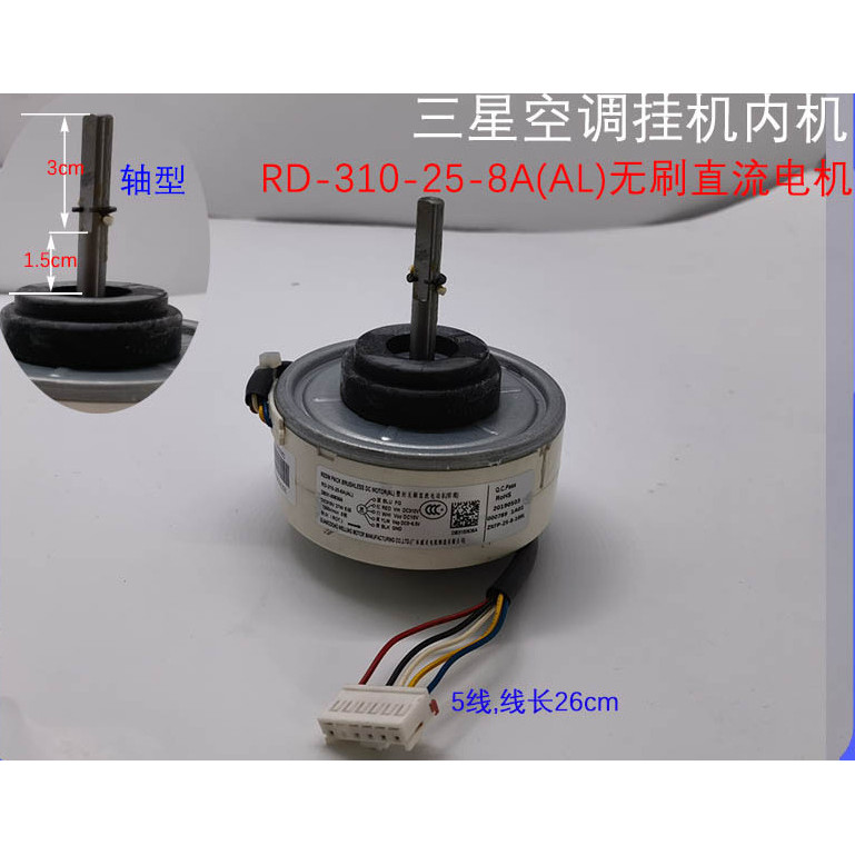 Three-Star RD-310-25-8A (AL) DB31-00636A/B Canton Welling Motor ZKFP-25-8-97L