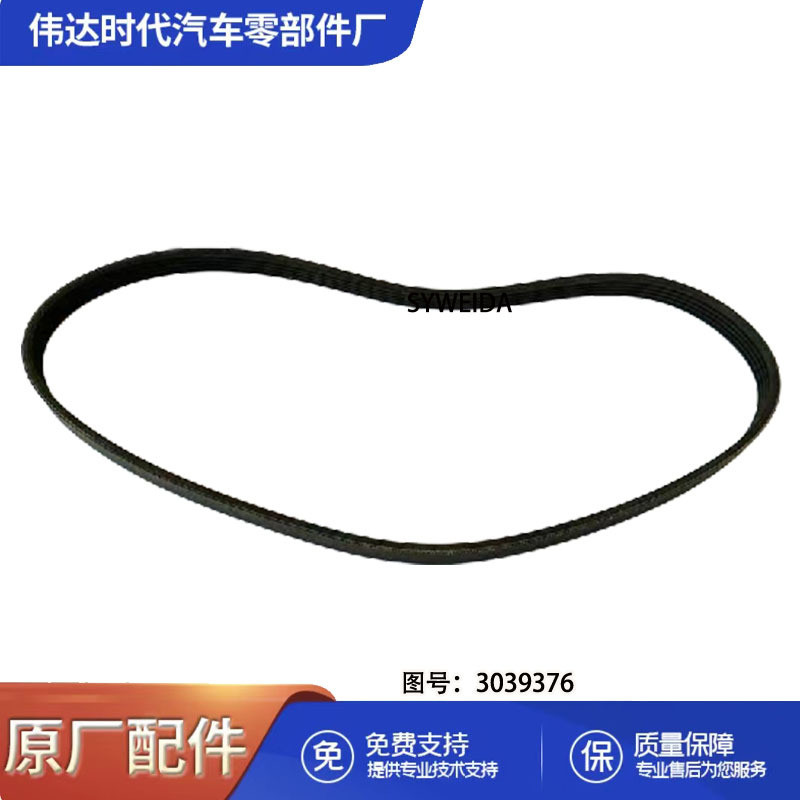 เหมาะสําหรับ Commings QSK38 Engine Multi-Slot Belt 3805173 3039376 5412990