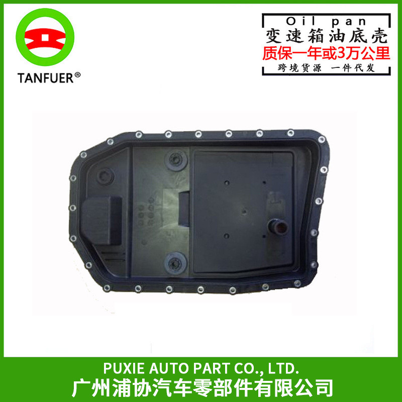 กระทะน้ํามันเกียร์อัตโนมัติ Wave Box Oil Pan ผู้ผลิต 6 ความเร็วเหมาะสําหรับ Jaguar XF XJ XK