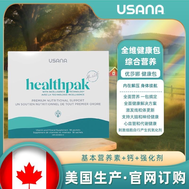USANA USANA Health 100 USANA Health Pack Cell Nutrients Canada เว็บไซต์อย่างเป็นทางการ USANA Health 