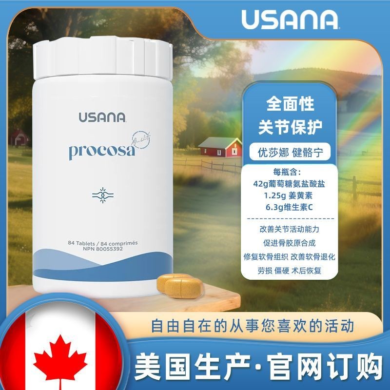 USANA USANA USANA USANA USANA Glucose Plus Version เว็บไซต์อย่างเป็นทางการ USANA UXANA20250901