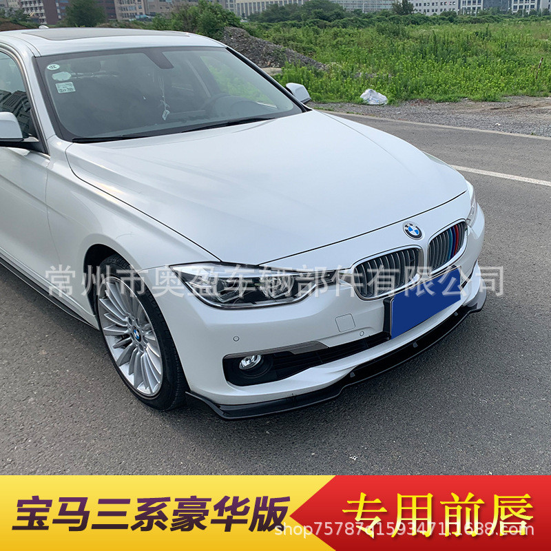เหมาะสําหรับ 12-19 BMW Three Series Deluxe Edition Front Lip F30 BMW 3 Series Regular Model Three-St