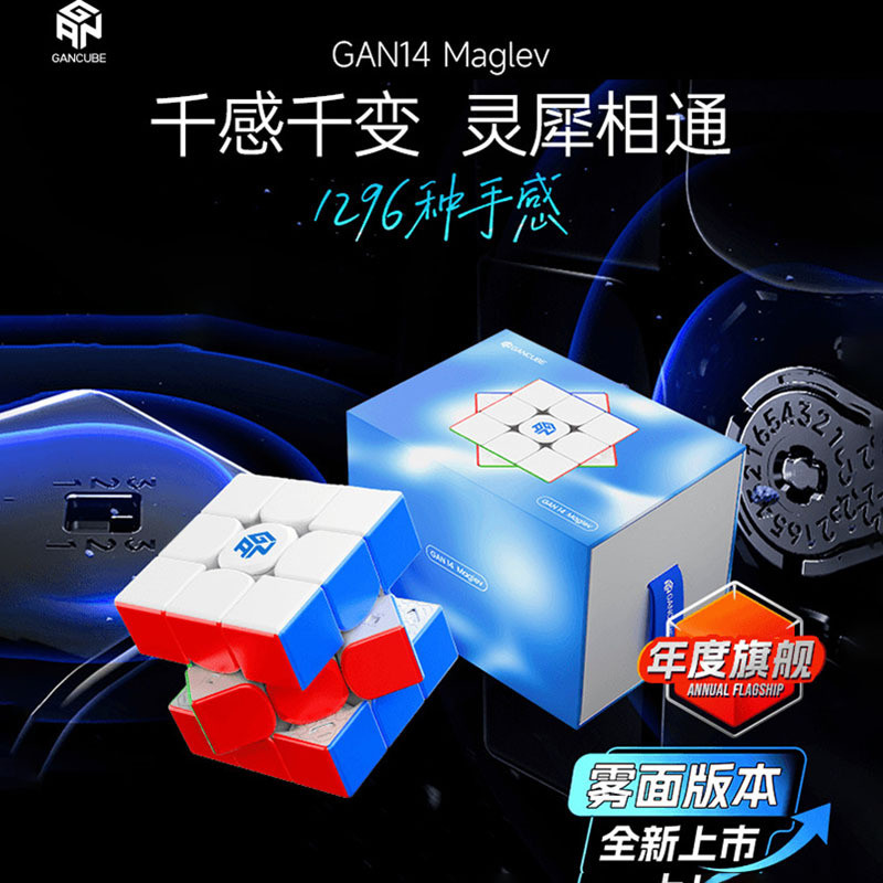 GAN14UV Diamond Surface Magnetic Levitation Rubiks Cube Flagship Third-Order Magnetic Professional ก