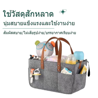ตะกร้าจัดเก็บผ้าอ้อมเด็กแบบพกพา กระเป๋าผ้าสักหลาด กระเป๋าแม่ กำลังโหลดผลิตภัณฑ์สำหรับเด็ก