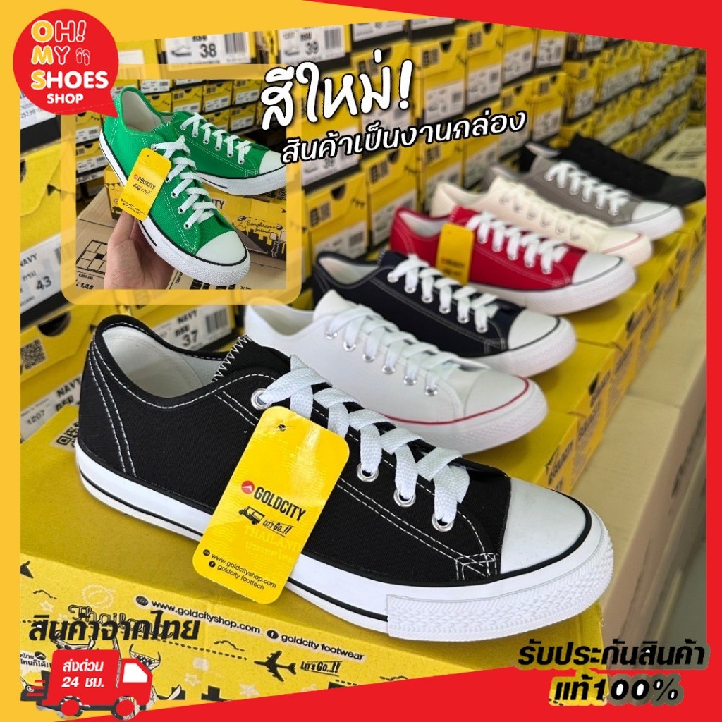 🌟ลูกค้าใหม่ 1 บาท💯รองเท้าผ้าใบ Gold City รองเท้าผ้าใบทรงคอนเวิร์ส รุ่น1207 《 ไซส์40-46 》พร้อมส่ง