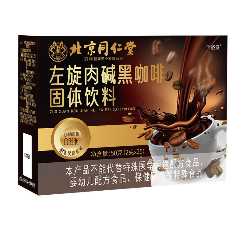 Beijing Tongrentang L-Carnitine Black Coffee ไม่มีซูโครส 0 Fat Coffee American Coffee Powder Instant