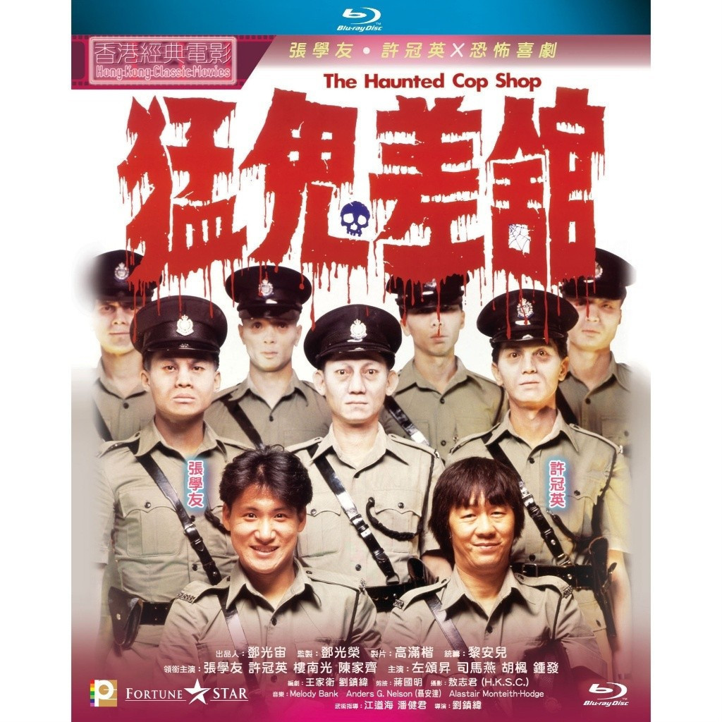 [En]ภาพยนตร์ HD บลูเรย์ 4K UHD 1080P ร้านคอปผีสิง