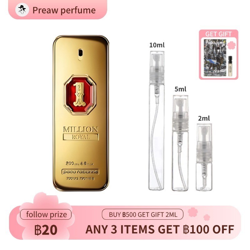 【พร้อมส่ง✈️】แท้💯% น้ำหอมแบ่งขาย Paco Rabanne 1 Million Royal EDP 2ml 5ml 10ml