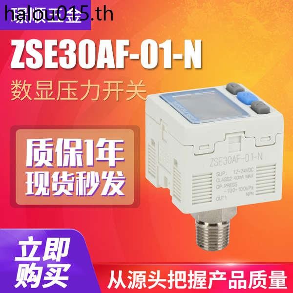 เครื่องวัดความดันแบบดิจิตอลสูญญากาศ เครื่องวัดความดันลบ เครื่องวัดความดันอากาศ ise30a-01-N/PL/ZSE30A