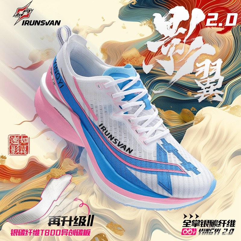 IRUNSVAN2.0 Shadow Carbon Board รองเท้าวิ่งสำหรับทั้งผู้ชายและผู้หญิง ออกแบบมาเพื่อรุ่น Racing Wings