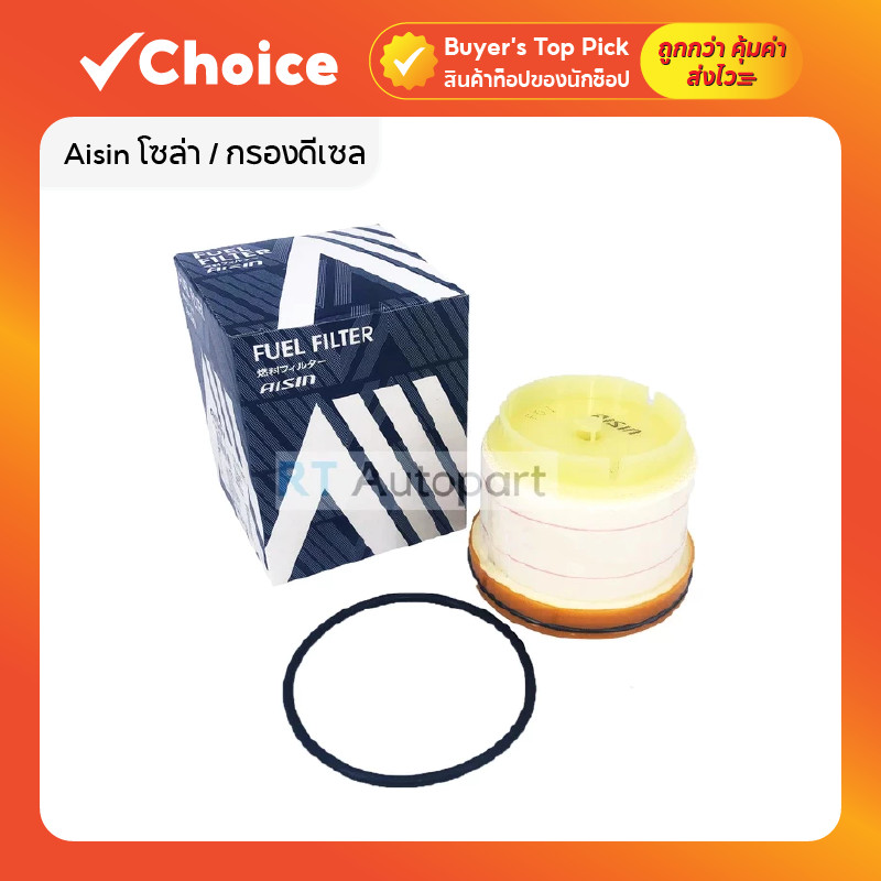 ไส้กรองโซล่า Aisin สำหรับ Toyota Vigo Fortuner Commuter และ Isuzu All New Dmax กรองดีเซลคุณภาพสูง