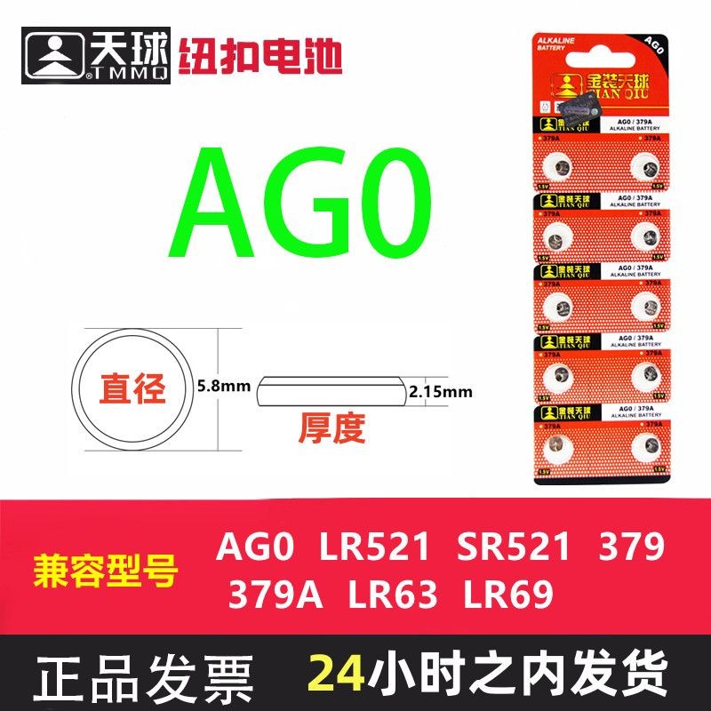 นาฬิกาควอทซ์อิเล็กทรอนิกส์อิเล็กทรอนิกส์ AG0 ปุ่ม ag0 นาฬิกา elec电石英表 电子AG0 นาฬิกา手表电子LR521 电子1.5V7.