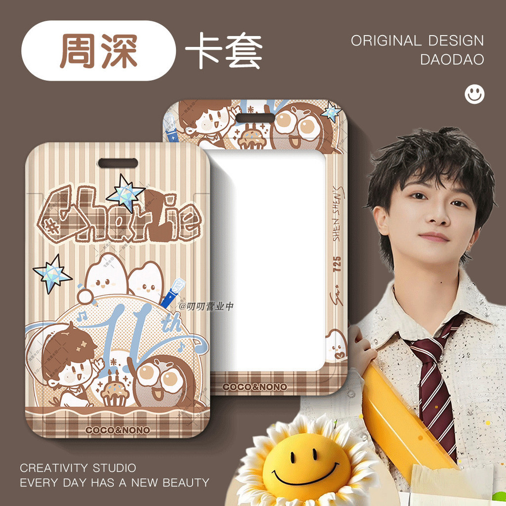 Zhoushenka Shengmi 11th Anniversary Support Merchanted Cocoa Food Card Work Campus ID Card Protectio