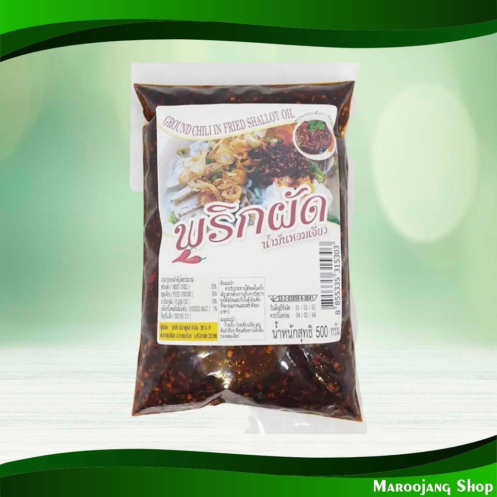 พริกผัดน้ำมันหอมเจียว 500 กรัม Fried Chili With Fried Onion Oil