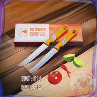 🚚ส่งจากไทย มีดทำครัว KIWI(กีวี่) #511 / #512 ของแท้ มีดปอกผล…