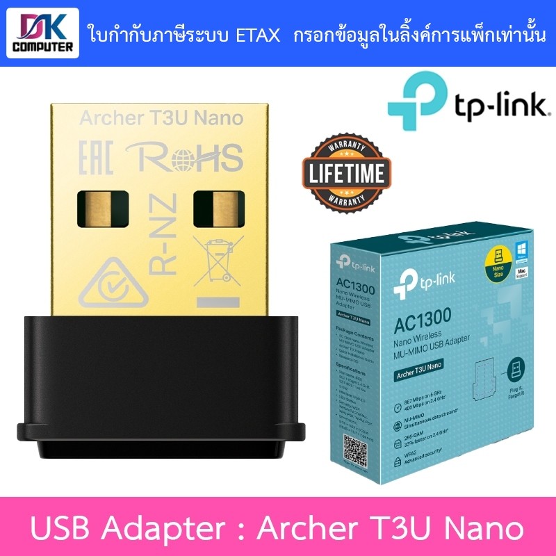 TP-LINK ยูเอสบีไวไฟ AC1300 Nano Wireless MU-MIMO USB Adapter รุ่น Archer T3U Nano