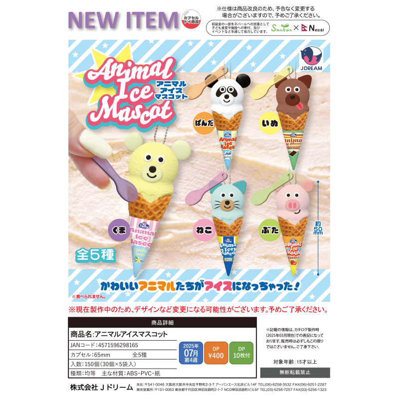 [BTF] พร้อมสต็อกญี่ปุ่น J-DREAM ของเล่นแคปซูลสัตว์เล็กไอศกรีมจี้โคนจําลองกินได้ WK4X