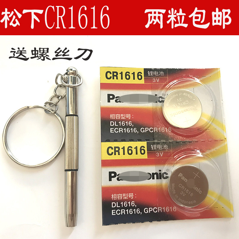 แบตเตอรี่ปุ่ม Honda Accord Fit Domineering Camry 2.4 Wail Buick Excelle Key CR1616