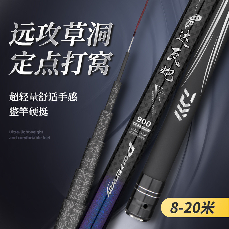 ตกปลาแบบดั้งเดิม Dawa Cross-Gun Rod 9/10/12/13/15/18m Ultra-Light Hard Fishing Rod Hand Rod ยาวส่วน 