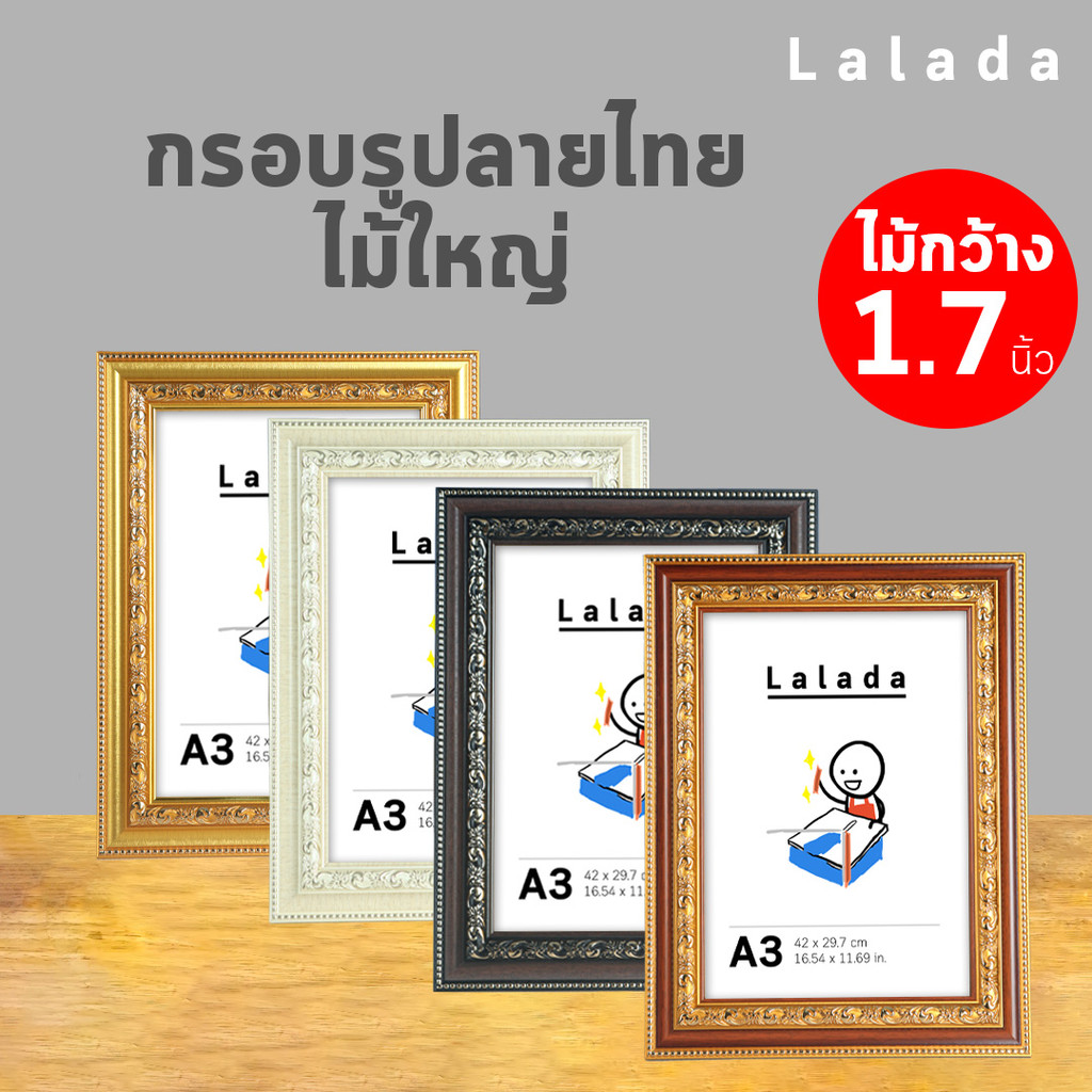 กรกรอบรูป ลายไทยใหญ่  a3 12x15 12x16 12x18 10x12 10x14 10x15 11x14 ทอง น้ำตาลทอง ครีม โอ๊คทอง+ขาตั้ง ที่แขวน กระจก