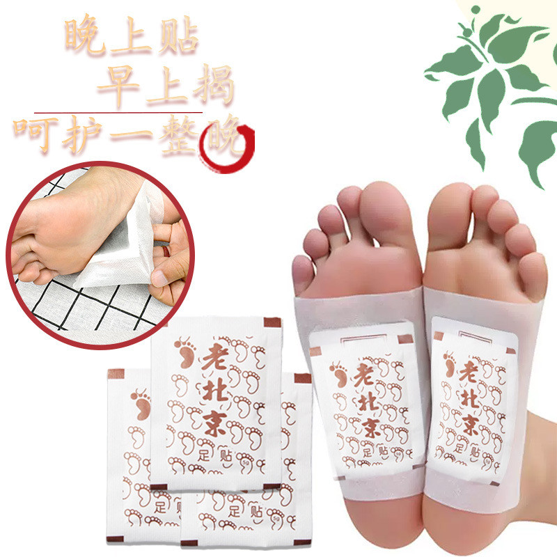 Els Grass Old Beijing Foot Patch Moxibustion Patch Old Beijing Wormwood Foot Patch Foot Foot Mask Fo