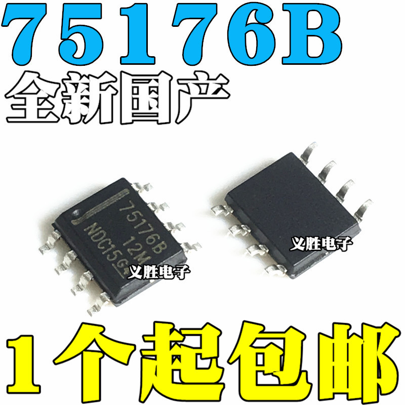 [ชิปขนาดใหญ่ในประเทศ] ยี่ห้อใหม่ SN75176B 75176B SN75176BDR Patch SOP8