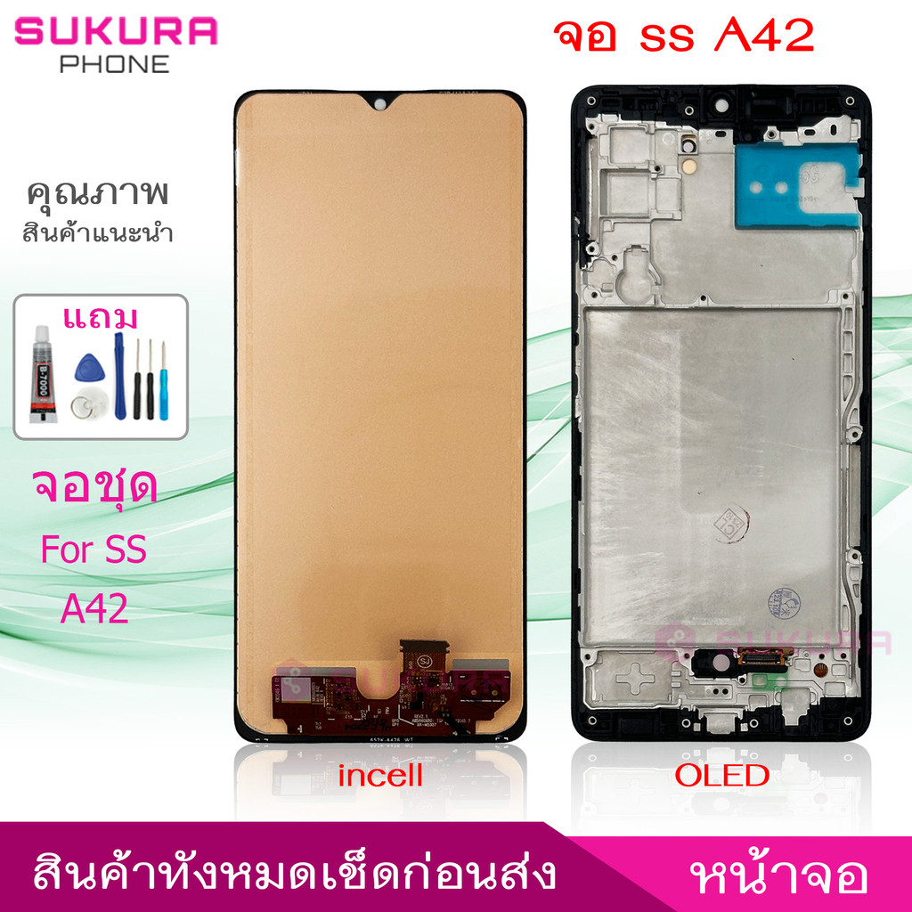 หน้าจอ SS A42  จอชุดสำหรับ Samsung A42 อะไหล่มือถือ LCD Screen Display แถมกาวกับไขควง