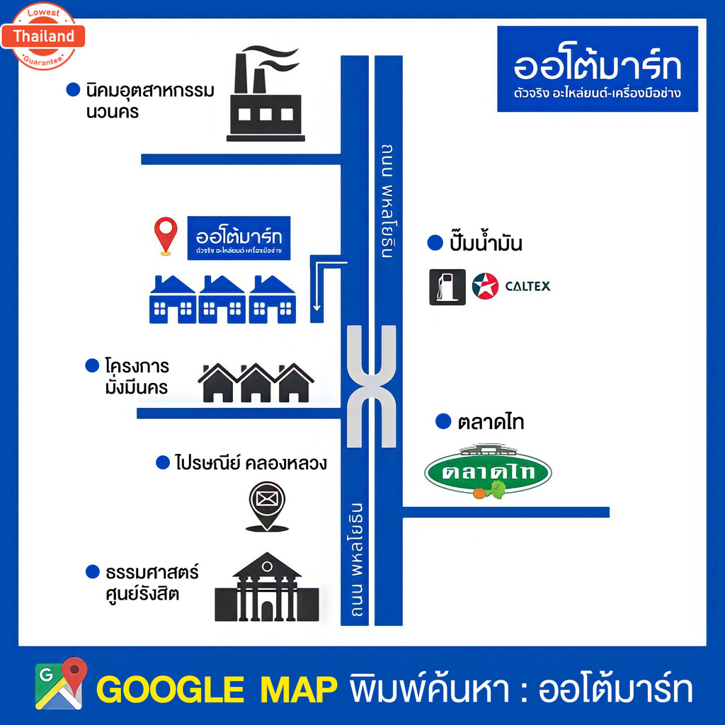 LOCKTE ผ้าดิสเรกหลังมอเตอร์ไซค์ GPX DEMON125 สีดำ MODEL GPX จำนวน 1 ชุด