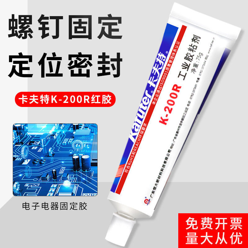 คราฟท์ K-200R/201G กาวอุตสาหกรรมอิเล็กทรอนิกส์และelectri卡夫丝特K-200R/201G工ye胶粘剂电子电器元件螺强力定型8.17