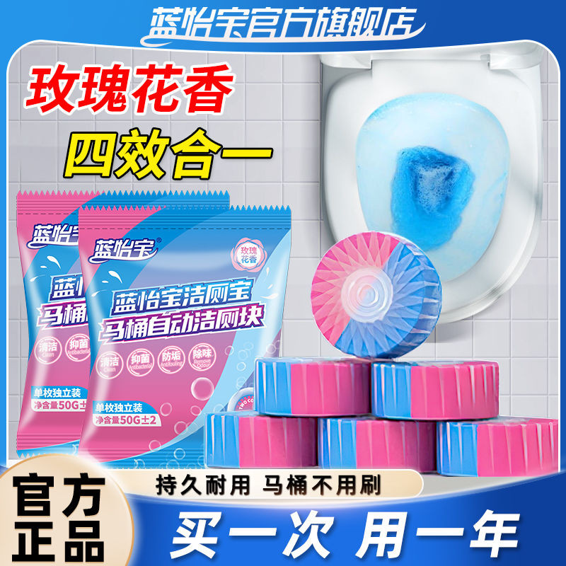 蓝 Yihong洁子马桶 Donkey Qibao น้ํายาทําความสะอาดห้องน้ํา20250906